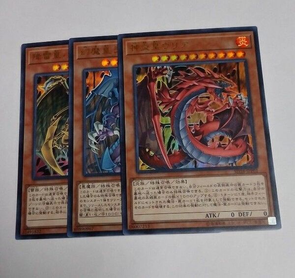 三幻魔 ウルトラ 遊戯王
