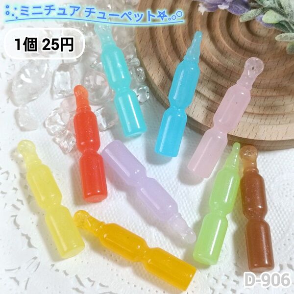 D-906 ミニチュア チューペットデコパーツ アイス ジュース 夏 30個まとめうりあり