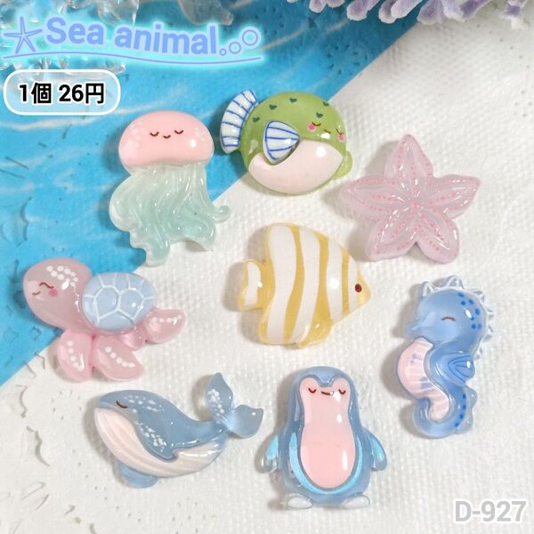 D-927 シーアニマルデコパーツ 海 夏 クリア カメ 魚 ペンギン