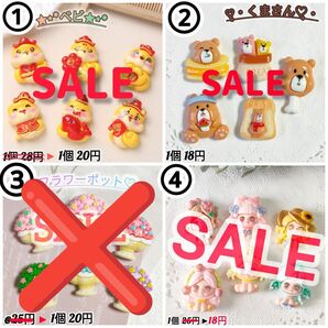 SALEパーツsheet 1