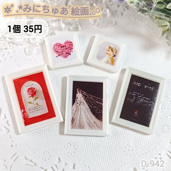 D-942 ミニチュア絵画デコパーツ ドールハウス 絵 シルバニア