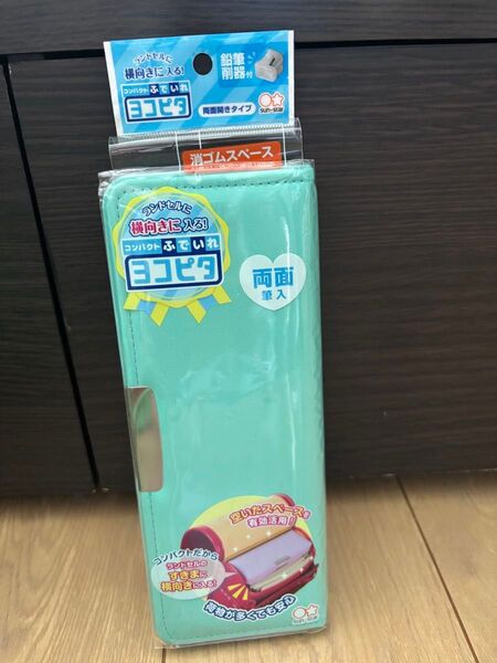 ヨコピタ 筆箱 サンスター ミントグリーン