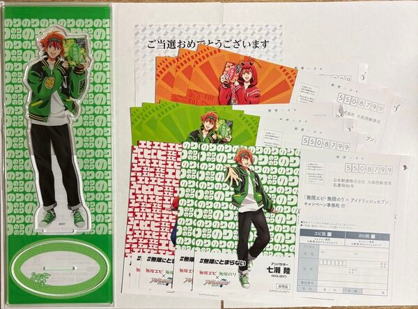 アイドリッシュセブン アイナナ 無限エビ アクリルスタンド アクスタ