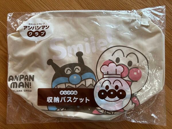 アンパンマン 収納バスケット ガスト 非売品