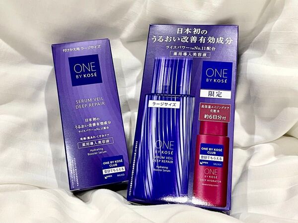 新品 ONE BY KOSE ワンバイコーセー セラムヴェール ディープリペア ラージサイズ 限定キット 2本セット