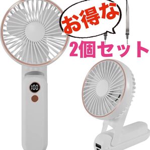 2個セット★ハンディファン 手持ち扇風機 ミニ扇風機 卓上 首掛け USB充電