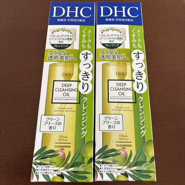 DHC 薬用 ディープクレンジングオイル リニューブライト(SSL) 150ml 2個