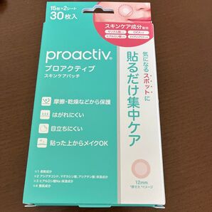 プロアクティブ スキンケアパッチ 30枚入り