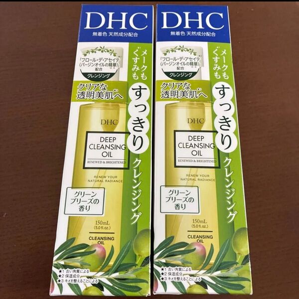 DHC 薬用 ディープクレンジングオイル リニューブライト(SSL) 150ml 2個