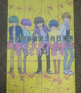  Ranma 1/2*. horse ×.../ child generation book@[ both parent . very I am indebted.]entropy free shipping 