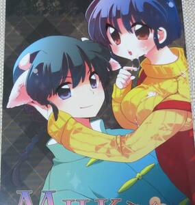  Ranma 1/2*. horse ×.... same magazine [MILK modified ].. .. free shipping 