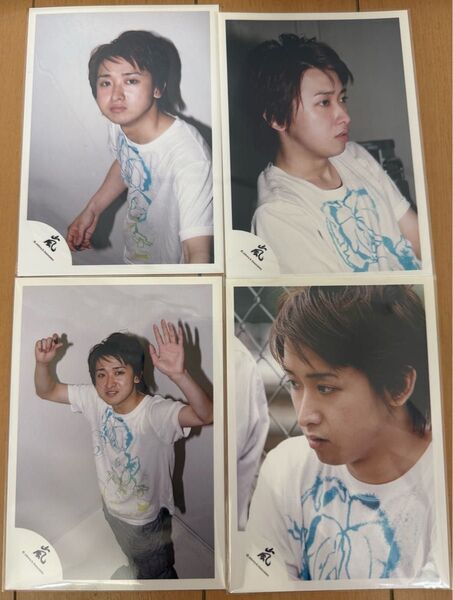 大野智 写真 4枚セット