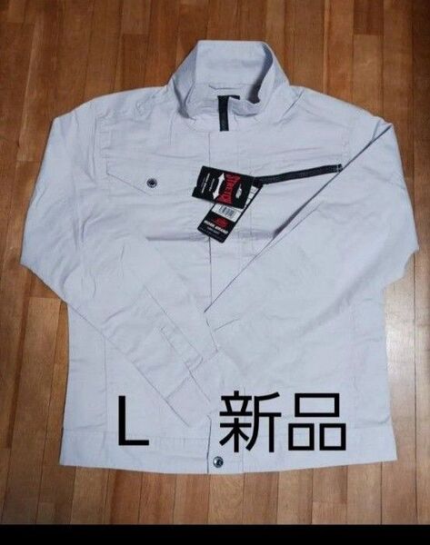新品未使用品Lサイズ 1枚長袖作業着 上着 ジャケット 作業服 グレー (シルバー )薄手(春夏秋用) 今の季節に最適!ストレッチ