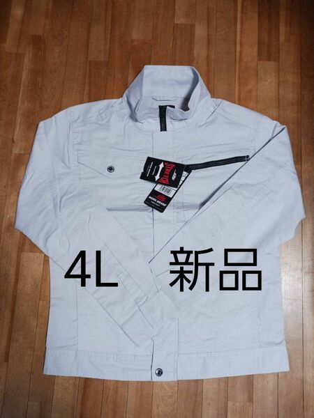新品 大きいサイズ4Lサイズ長袖作業着 上着 ジャケット 作業服 グレー (シルバー )薄手ストレッチ ジャケット