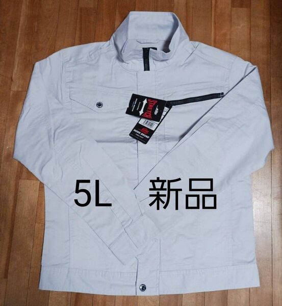 新品 大きいサイズ5Lサイズ長袖作業着 上着 ジャケット 作業服 グレー (シルバー )薄手(春夏秋用) ストレッチクロス