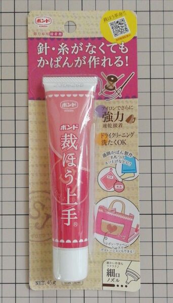コニシ ボンド 裁ほう上手 45g 。新品未開封品