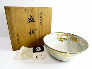 未使用品▲TACHIKICHI たち吉 橘吉 金彩草花 盛鉢 器 中鉢 煮物鉢 木 銘あり 木箱入 管理2007 U-4