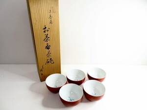 未使用品▲TACHIKICHI たち吉 橘吉 お茶呑茶碗 湯呑み 湯飲み 茶器 5客セット 銘あり 木箱入 管理2007 U-6