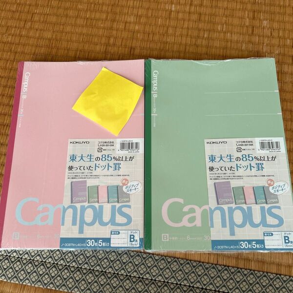 コクヨ Campus ノート B罫 ドット入り 30枚 5冊 2セット 折り紙