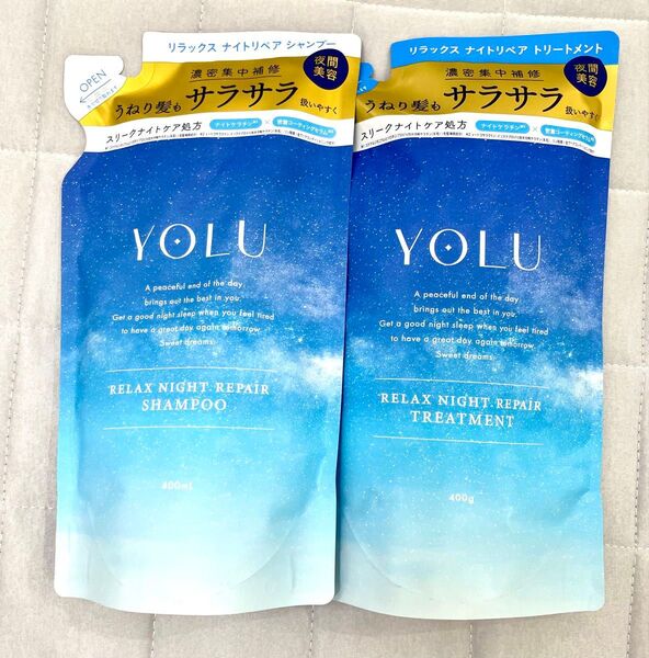 YOLU リラックスナイトリペア シャンプー、トリートメント 詰替え セット