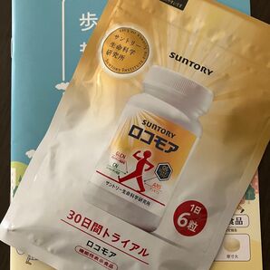サントリー ロコモア 30日分 トライアル 新品未開封
