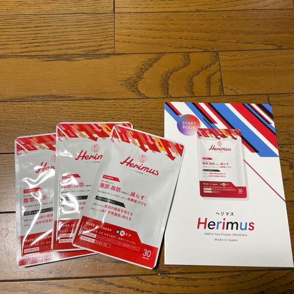 ヘリマス herimus 15日分/30粒