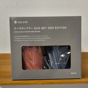 スノーピーク サーモタンブラー DUOSET 2022 EDITION