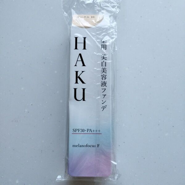 ★HAKU 美白美容液ファンデ オークル10★