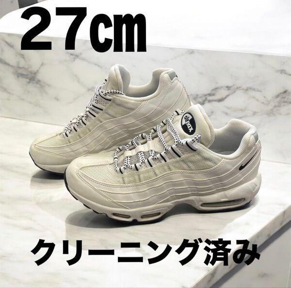 【大人気】NIKE AIR MAX 95 OLEOエアマックス95オレオ27cm