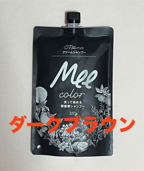 Mee color ミーカラー洗って染める新感覚クリームシャンプー350g ダークブラウン