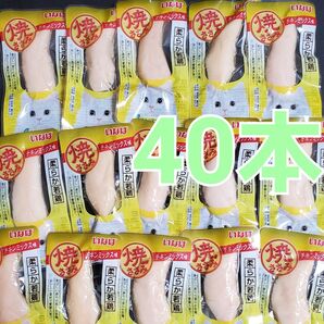 002 いなば 焼きささみ チキンミックス味 40本 猫用 おやつ キャットフード ねこ