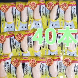 002 いなば 焼きささみ チキンミックス味 40本 猫用 おやつ キャットフード