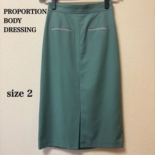 PROPORTION BODY DRESSING プロポーション M グリーン タイトスカート オフィス