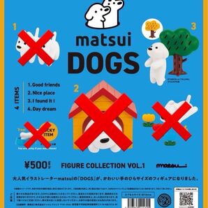 1種 matsui DOGS FIGURE COLLECTION I found it ! フィギュア ガチャ マツイ 犬