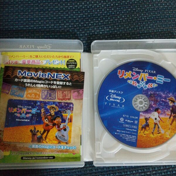 リメンバーミー ブルーレイ マジックコード 市販ケース