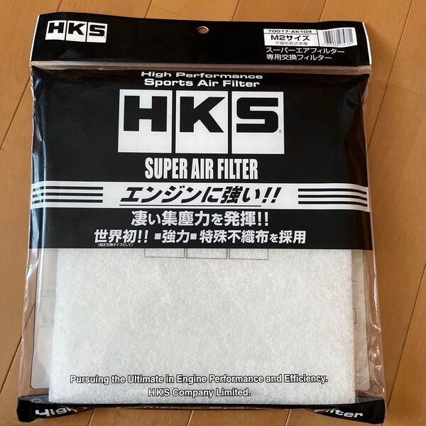 HKS エアクリーナー スーパーエアフィルター (純正交換タイプ) 交換フィルター M2サイズ 70017-AK104