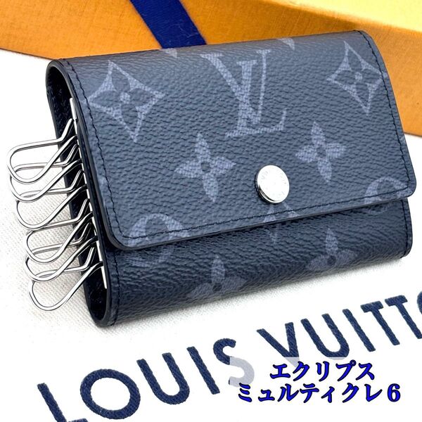 【超極美品・IC搭載】ルイヴィトン エクリプス ミュルティクレ6 キーケース6連