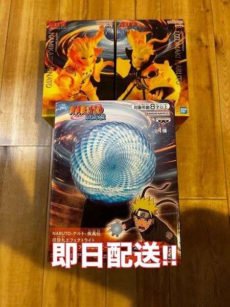 NARUTO-ナルト- 疾風伝 螺旋丸エフェクトライト うずまきナルト・波風ミナト ~GiGOグループのお店限定~