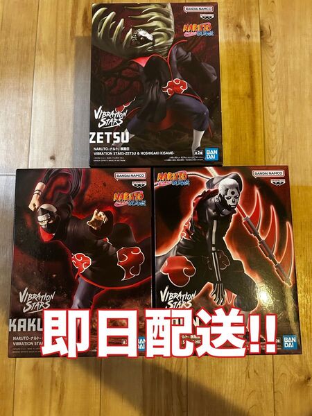 NARUTO-ナルト- 疾風伝 VIBRATION STARS-ZETSU & KAKUZU & HIDAN-