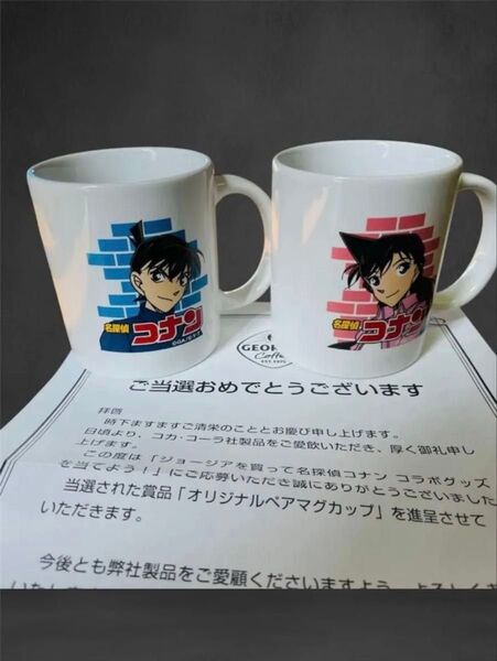 非売品限定5000個 名探偵コナン ジョージア マグカップ2個セット 全国送料無料