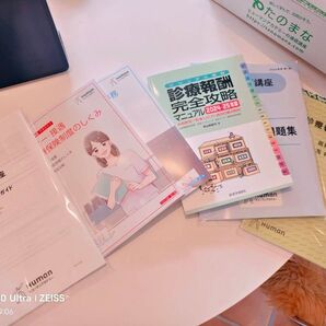 新品同様★医療事務 講座 eラーニング付き 筆記試験割引券付き ヒューマンアカデミー