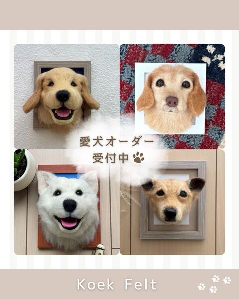 愛犬オーダー受付中 羊毛フェルトフレーム付き/ 現在2週間待ち(@kuki_no_ouchi)