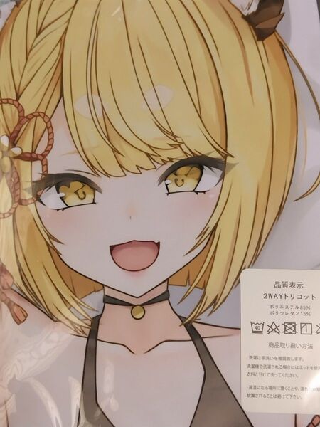 抱き枕カバー グランブルーファンタジー ヴァジラ