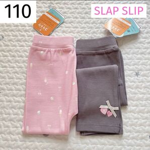 ☆ 新品 110 SLAP SLIP スララク 前向きパンツ セット ②