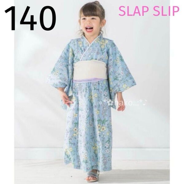 ☆ 新品 140 SLAP SLIP 花柄襟レース 浴衣 帯セット ブルー