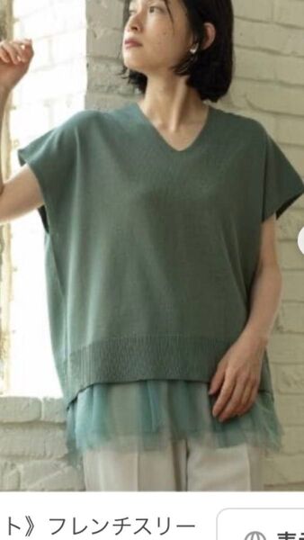 オペークドットクリップ OPAQUE.CLIP チュールタンクニット グリーン
