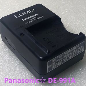 Panasonic☆LUMIX/ルミックス(純正品)AC充電器DE-991A