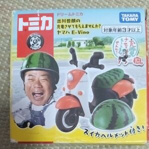 トミカ E-Vino ミニカー 出川哲朗 スイカヘルメット付 ヤマハ ドリームトミカ 超激レア
