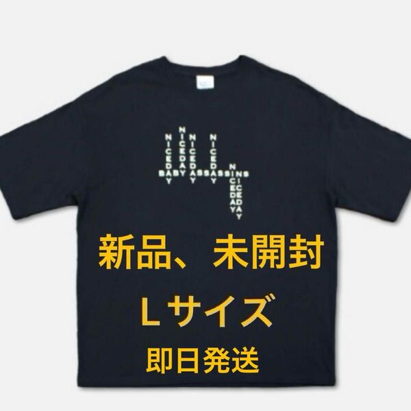 ベイビーわるきゅーれ ナイスデイズ あなたが150人目記念Tシャツ L サイズ 公式グッズ フライヤー2種各5枚付 匿名 送料無料