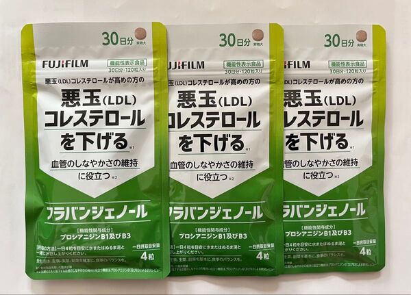 富士フイルム FUJIFILM フラバンジェノール 悪玉コレステロールを下げる 30日分×3袋